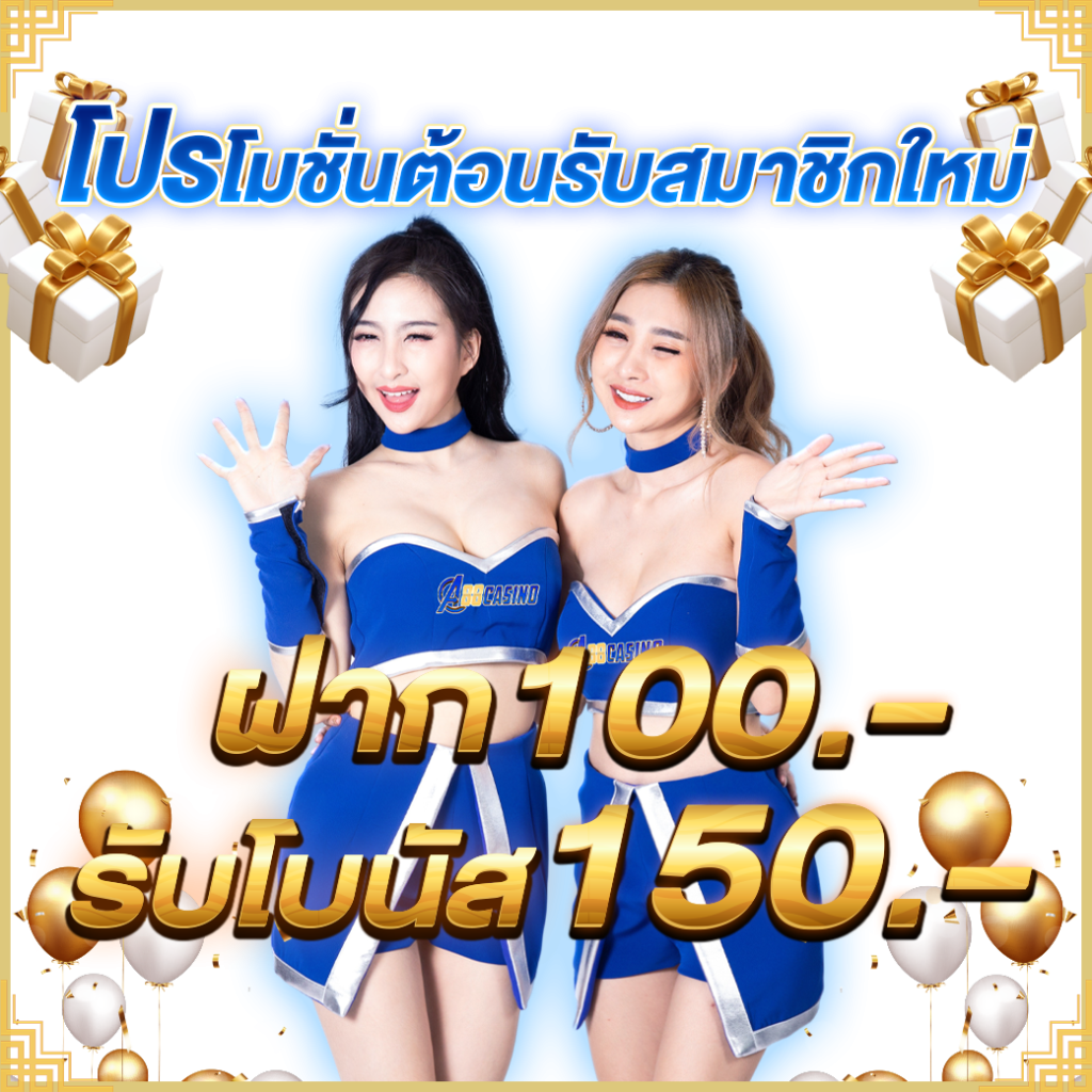 คาสิโนสดออนไลน์ 